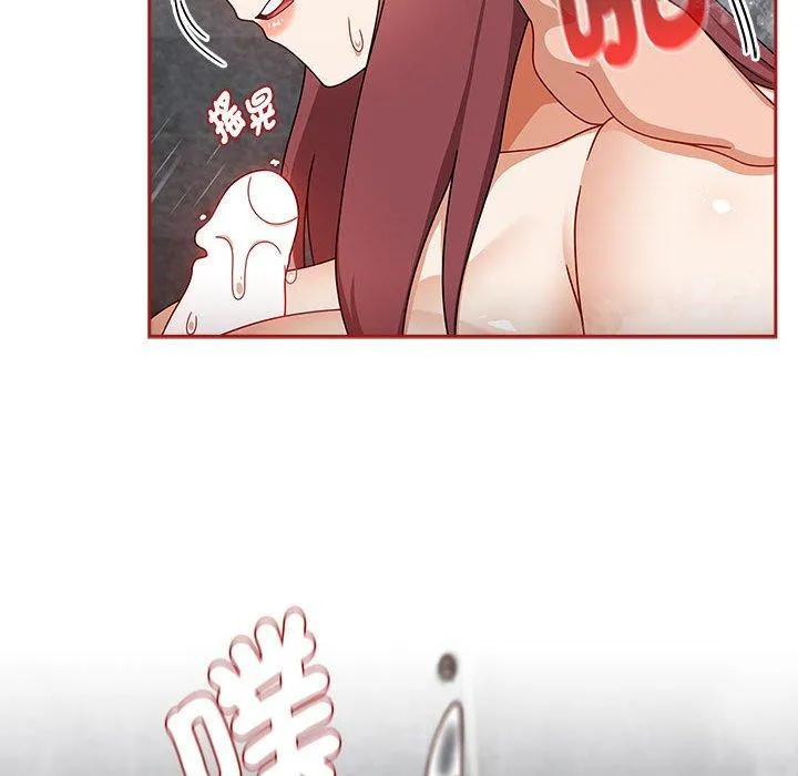 欢迎加入粉丝团！ - 第39話 - page 100