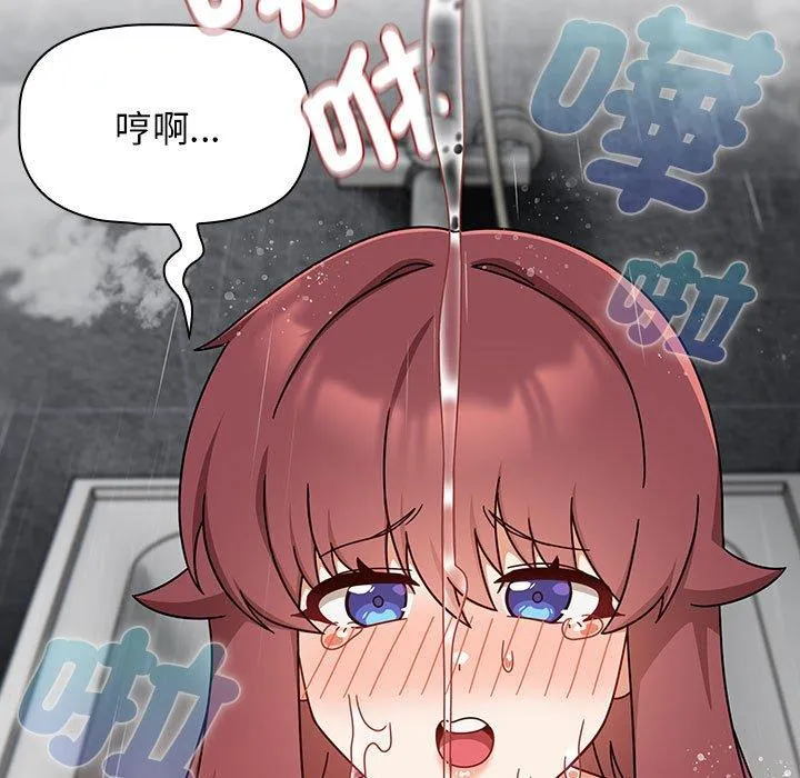 欢迎加入粉丝团！ - 第39話 - page 101