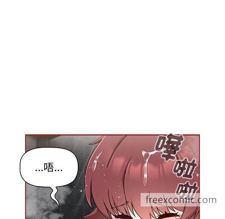 欢迎加入粉丝团！ - 第39話 - page 103