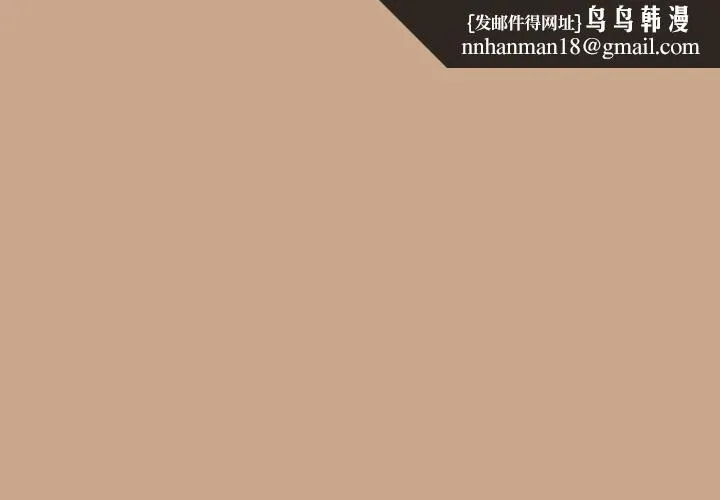 欢迎加入粉丝团！ - 第34話 - page 1