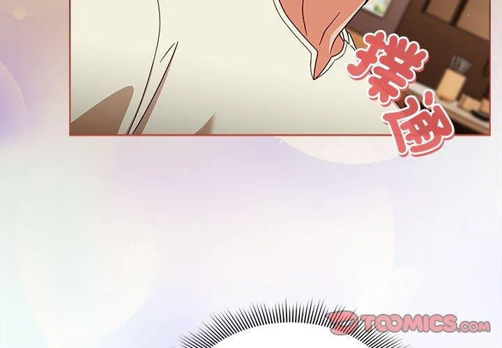 欢迎加入粉丝团！ - 第34話 - page 3