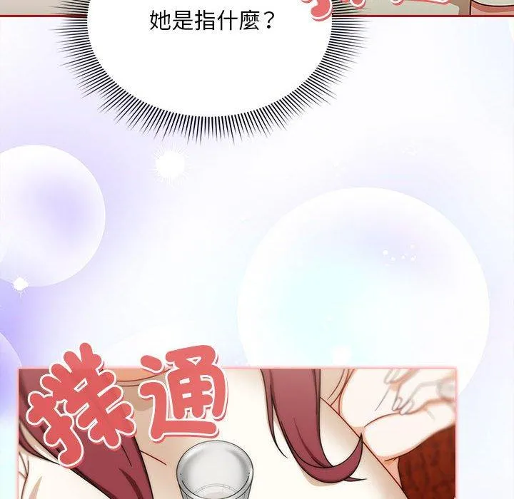 欢迎加入粉丝团！ - 第34話 - page 6