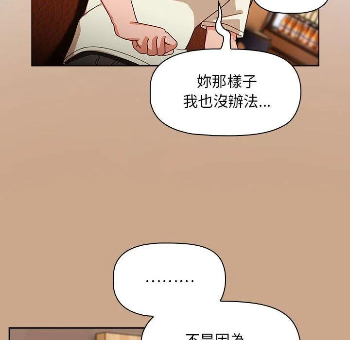 欢迎加入粉丝团！ - 第34話 - page 10