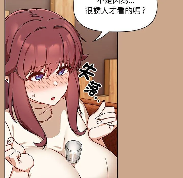 欢迎加入粉丝团！ - 第34話 - page 11