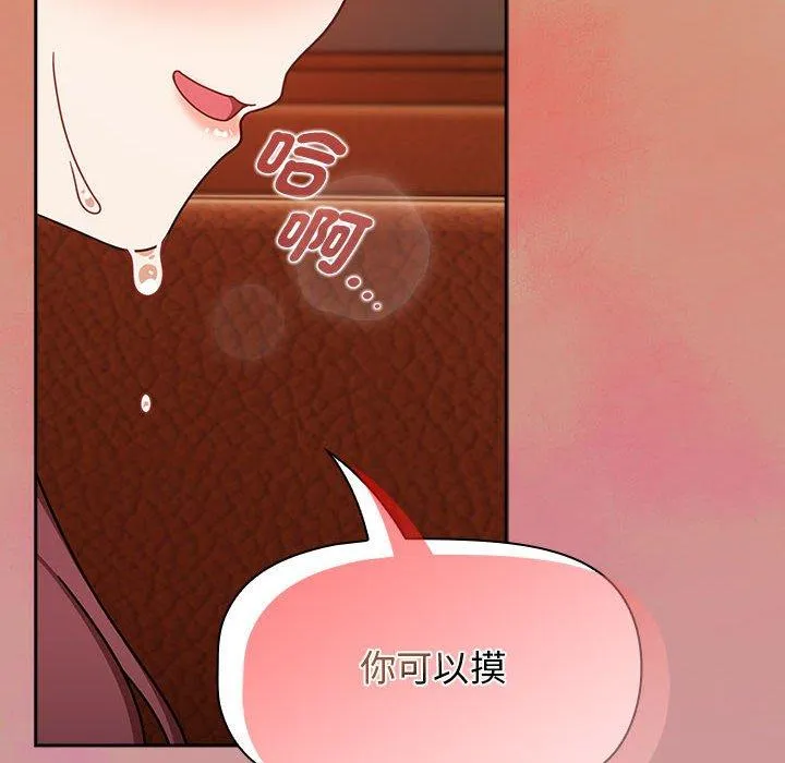 欢迎加入粉丝团！ - 第34話 - page 18