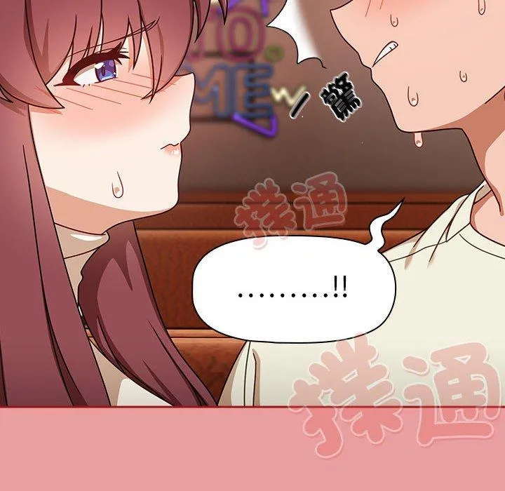 欢迎加入粉丝团！ - 第34話 - page 32