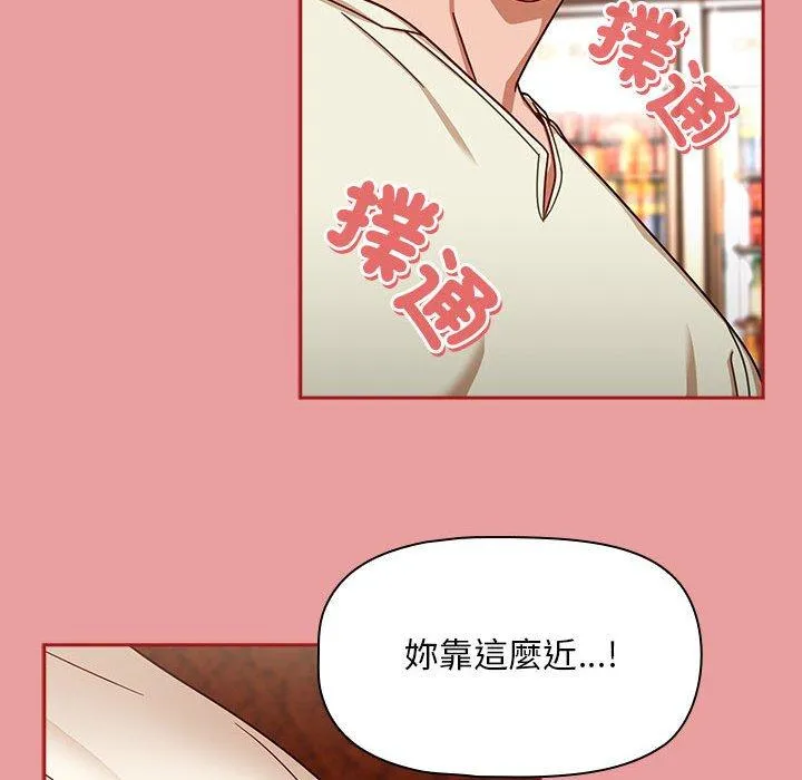 欢迎加入粉丝团！ - 第34話 - page 34