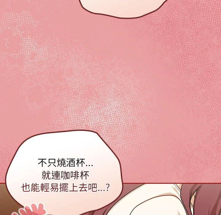 欢迎加入粉丝团！ - 第34話 - page 46
