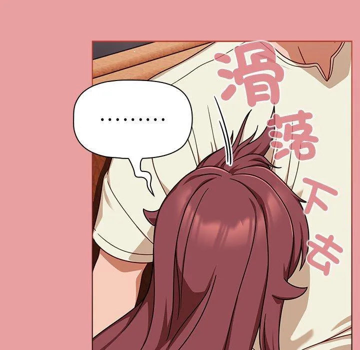 欢迎加入粉丝团！ - 第34話 - page 55