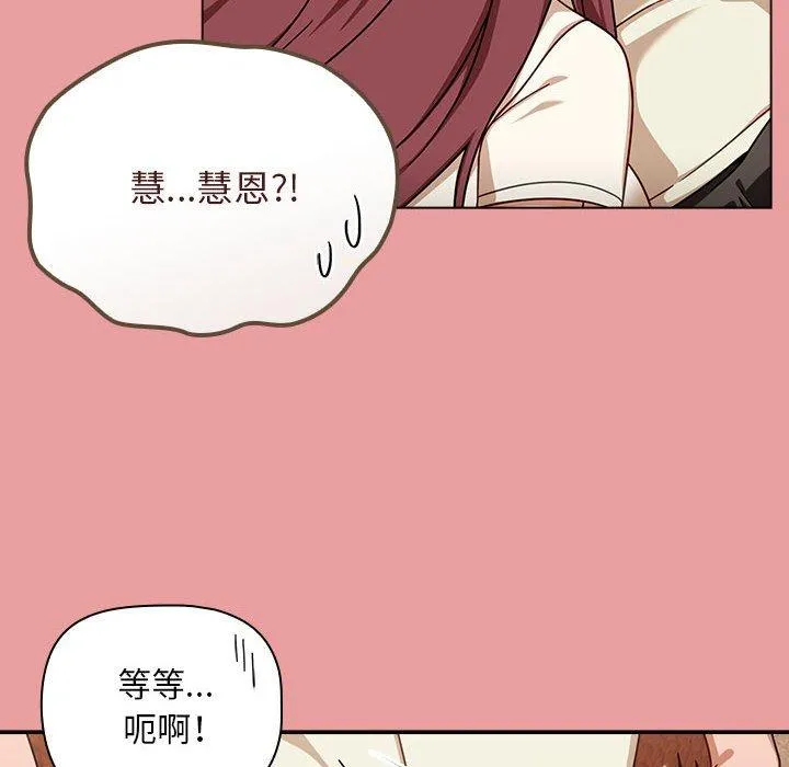 欢迎加入粉丝团！ - 第34話 - page 56
