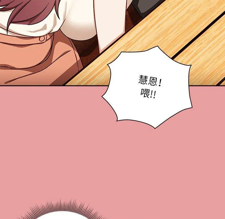 欢迎加入粉丝团！ - 第34話 - page 58