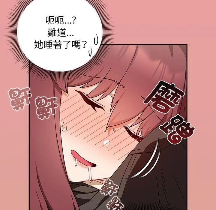 欢迎加入粉丝团！ - 第34話 - page 59