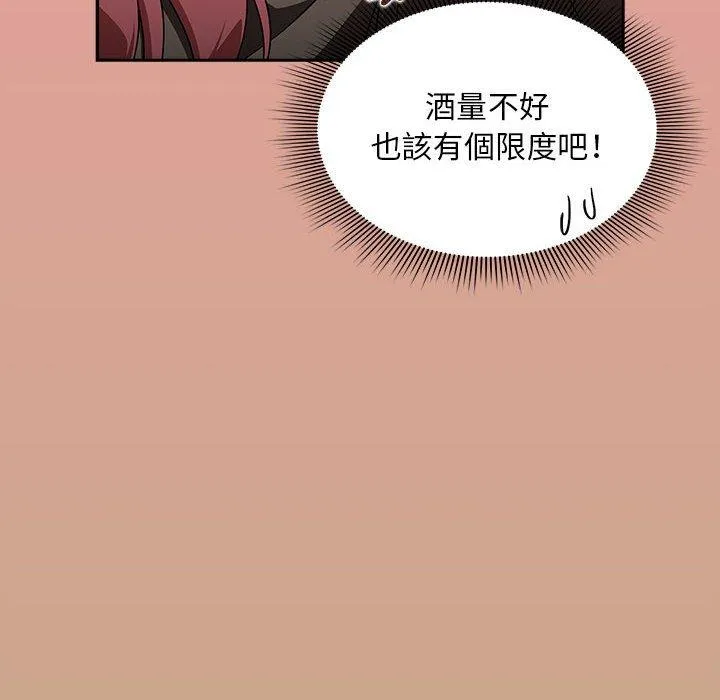 欢迎加入粉丝团！ - 第34話 - page 60