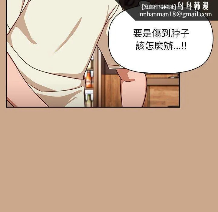 欢迎加入粉丝团！ - 第34話 - page 62