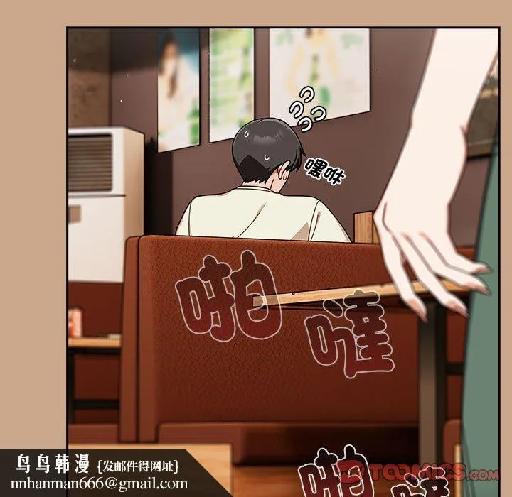 欢迎加入粉丝团！ - 第34話 - page 63