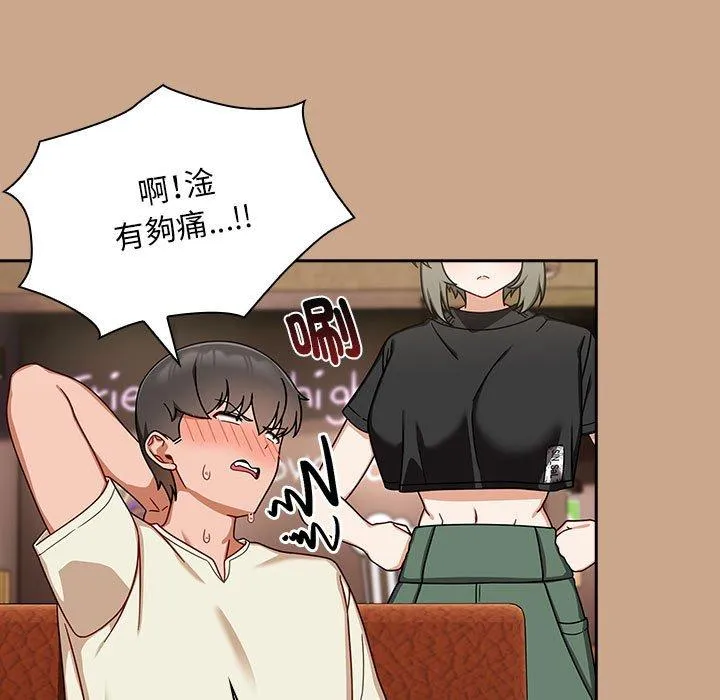 欢迎加入粉丝团！ - 第34話 - page 67