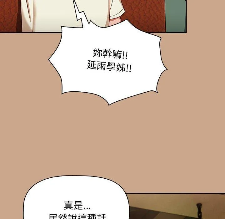 欢迎加入粉丝团！ - 第34話 - page 68