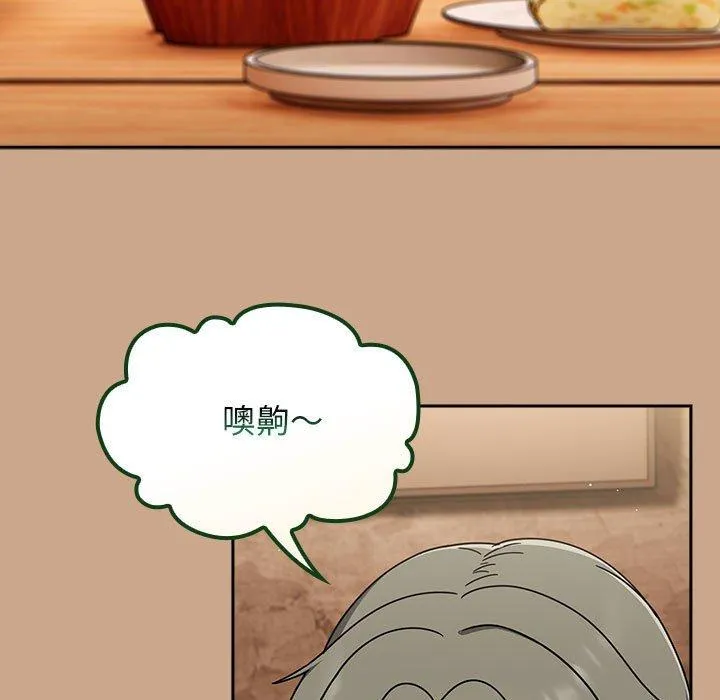 欢迎加入粉丝团！ - 第34話 - page 79