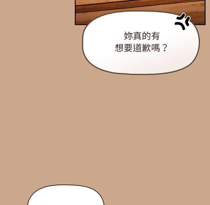 欢迎加入粉丝团！ - 第34話 - page 102