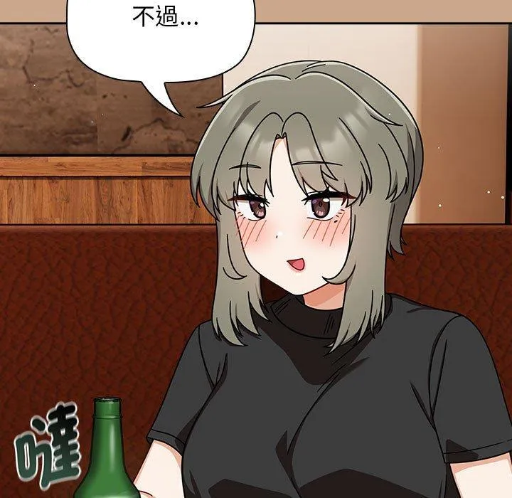 欢迎加入粉丝团！ - 第34話 - page 103