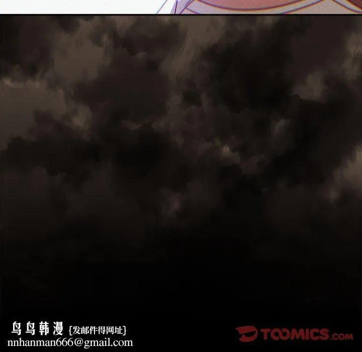 欢迎加入粉丝团！ - 第34話 - page 123