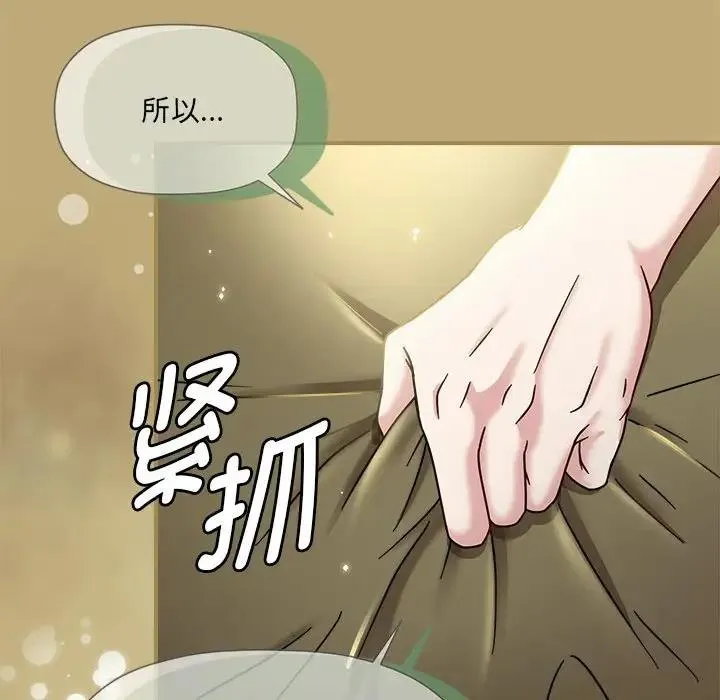 欢迎加入粉丝团！ - 第58話 - page 23