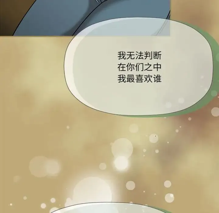 欢迎加入粉丝团！ - 第58話 - page 26