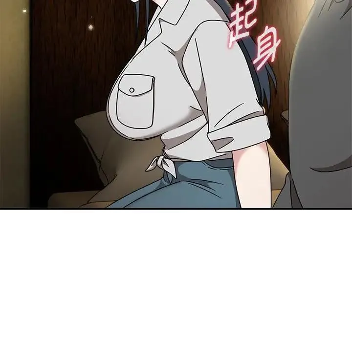 欢迎加入粉丝团！ - 第58話 - page 29