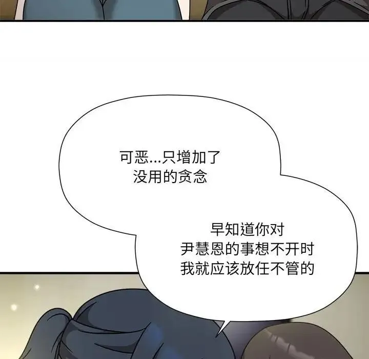 欢迎加入粉丝团！ - 第58話 - page 35