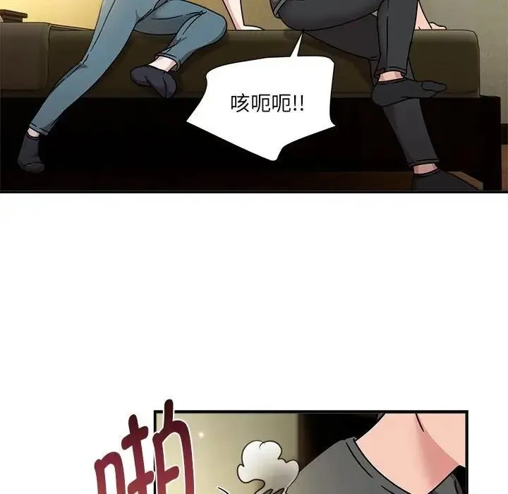 欢迎加入粉丝团！ - 第58話 - page 42