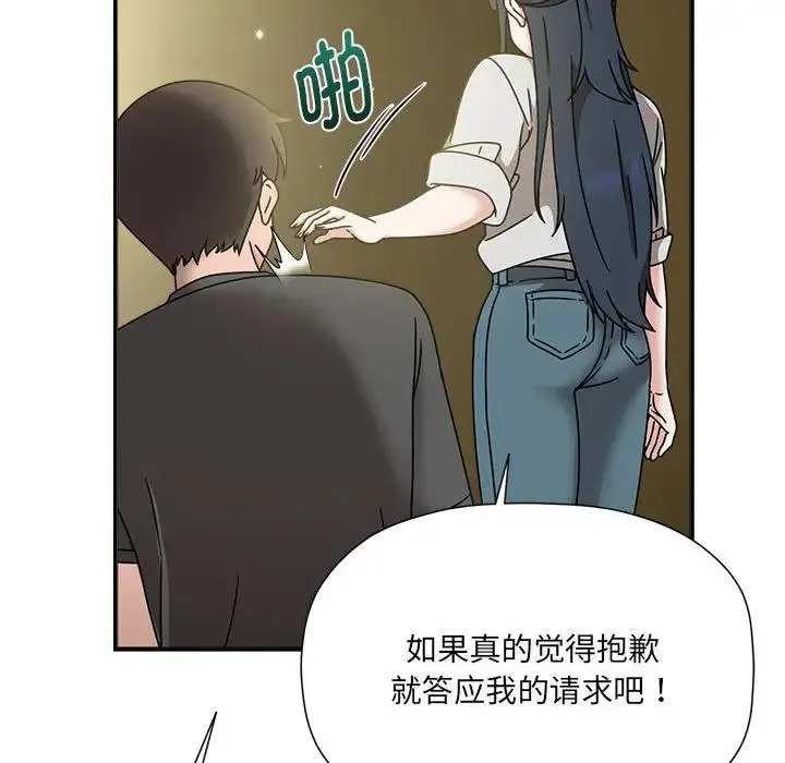 欢迎加入粉丝团！ - 第58話 - page 47