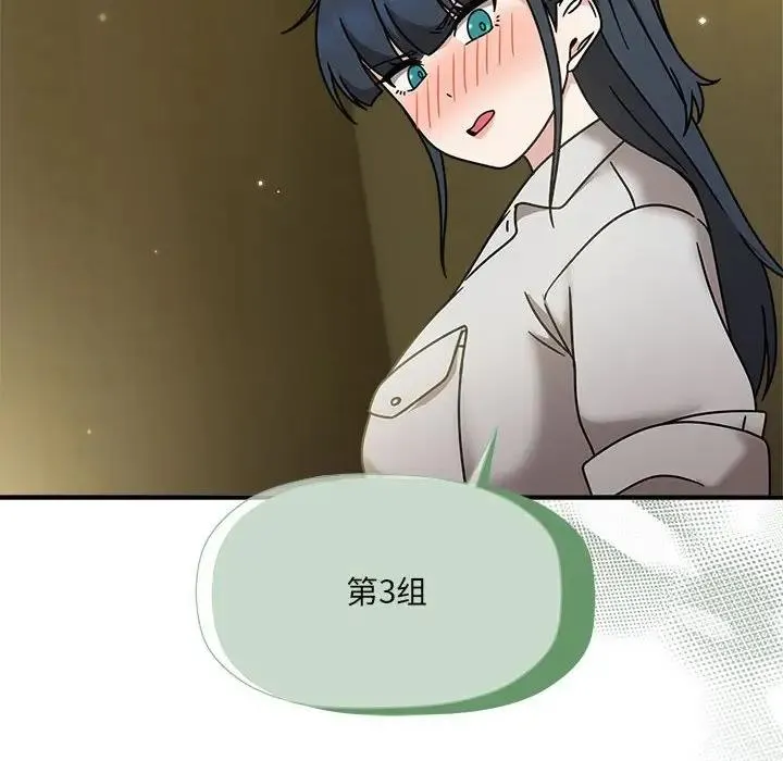 欢迎加入粉丝团！ - 第58話 - page 49