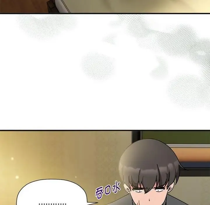 欢迎加入粉丝团！ - 第58話 - page 56