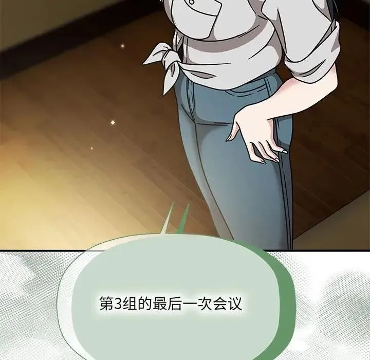 欢迎加入粉丝团！ - 第58話 - page 60