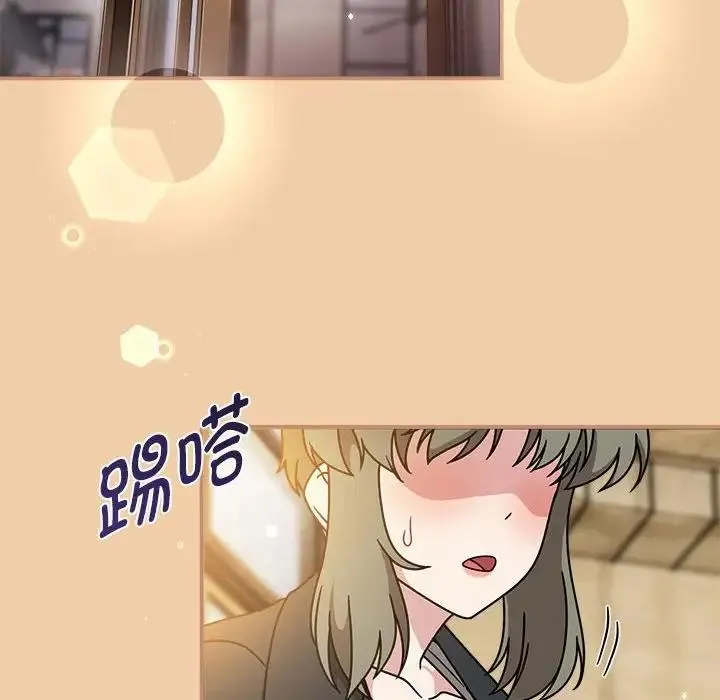 欢迎加入粉丝团！ - 第58話 - page 66