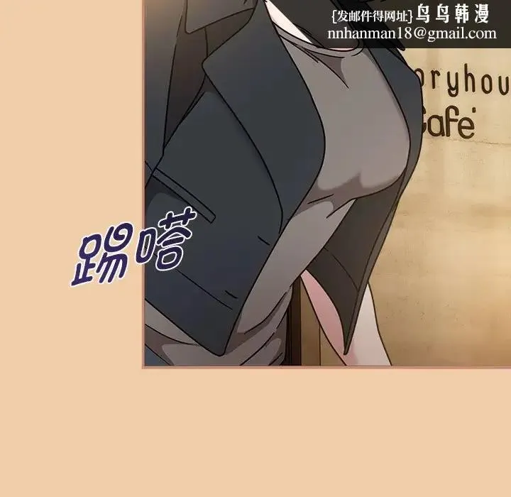 欢迎加入粉丝团！ - 第58話 - page 67
