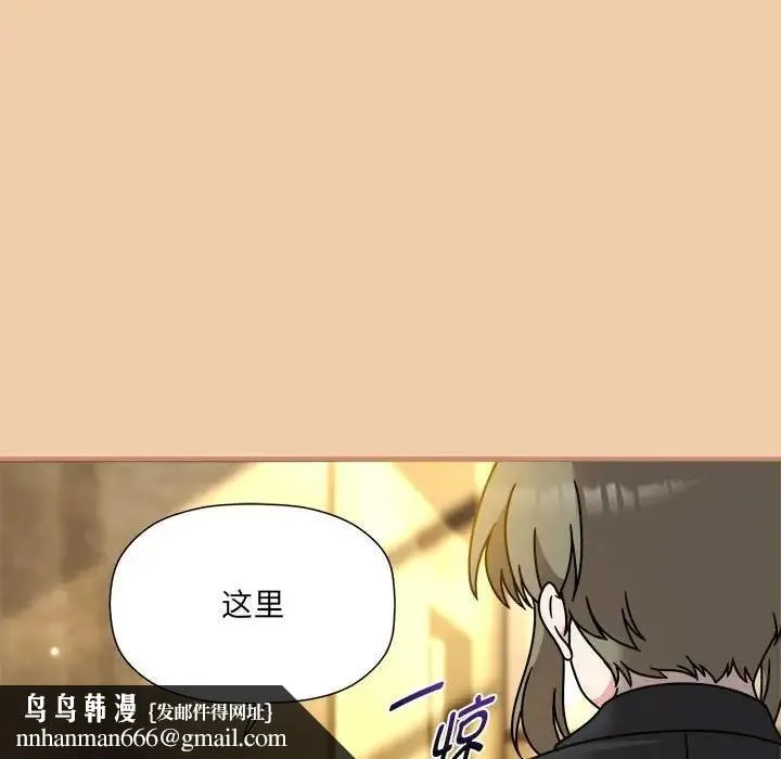 欢迎加入粉丝团！ - 第58話 - page 68