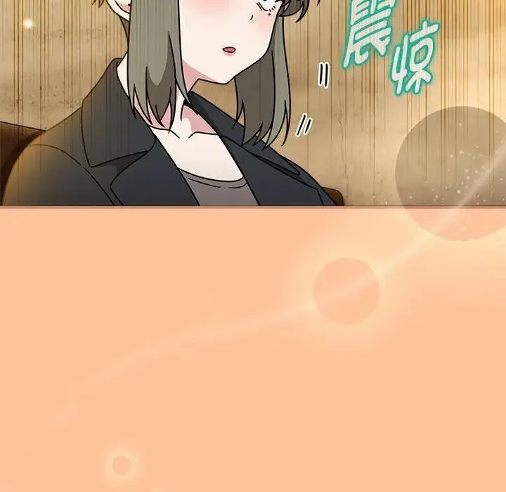 欢迎加入粉丝团！ - 第58話 - page 84