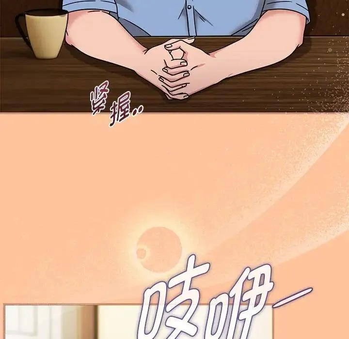 欢迎加入粉丝团！ - 第58話 - page 114