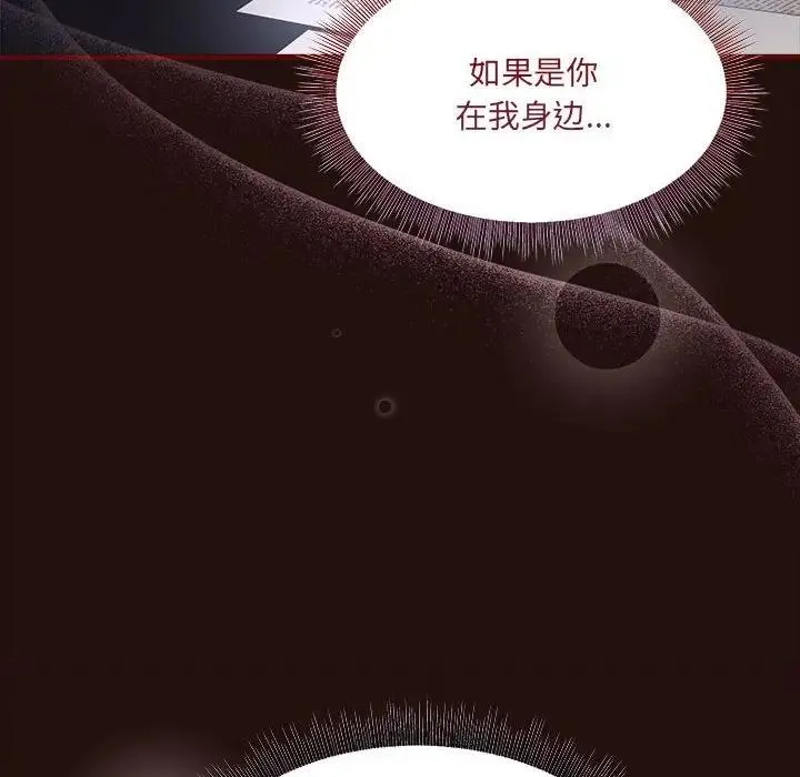 欢迎加入粉丝团！ - 第58話 - page 120