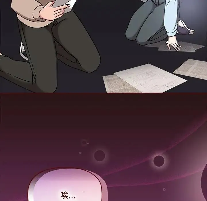 欢迎加入粉丝团！ - 第58話 - page 122