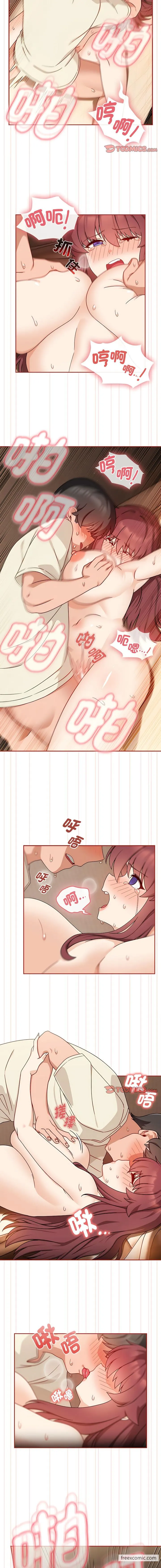 欢迎加入粉丝团！ - 第37話 - page 3