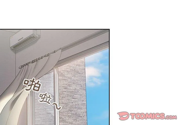 欢迎加入粉丝团！ - 第13话 - page 3