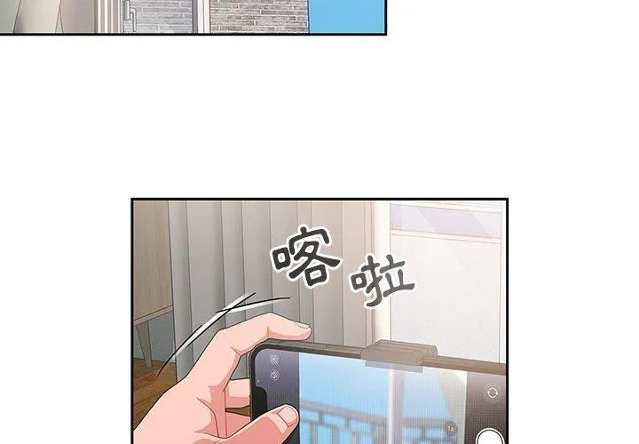 欢迎加入粉丝团！ - 第13话 - page 4
