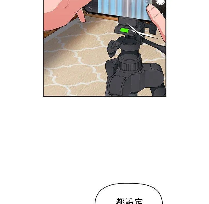 欢迎加入粉丝团！ - 第13话 - page 5