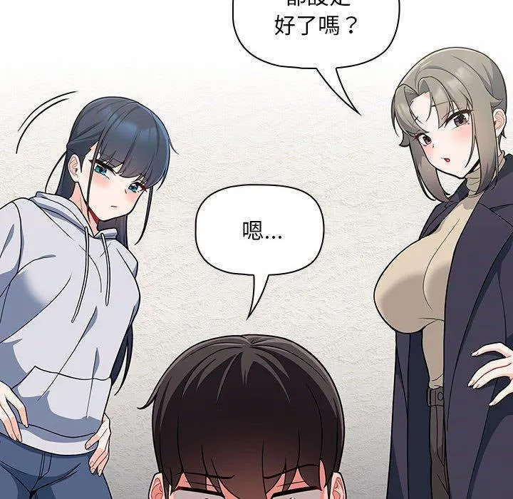 欢迎加入粉丝团！ - 第13话 - page 6