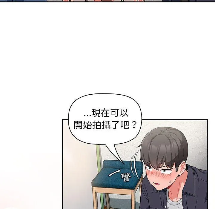欢迎加入粉丝团！ - 第13话 - page 7