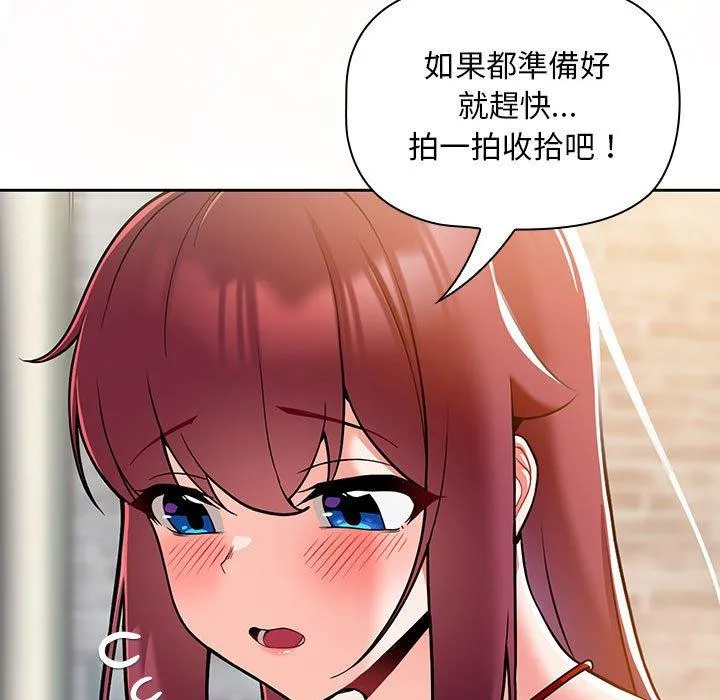 欢迎加入粉丝团！ - 第13话 - page 11