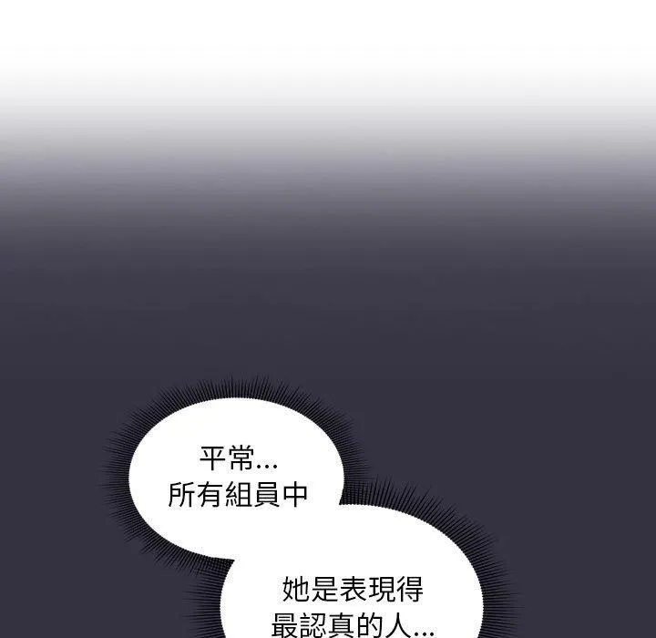 欢迎加入粉丝团！ - 第13话 - page 15