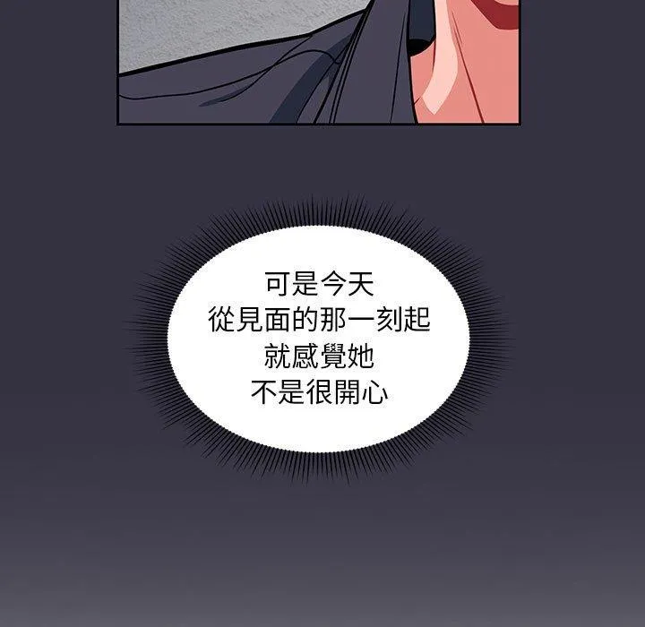 欢迎加入粉丝团！ - 第13话 - page 17